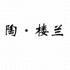 新疆楼兰制衣有限责任公司