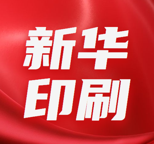 印刷工、电工、装订工