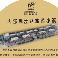 库尔勒市海西中心街商业发展有限公司