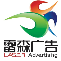 巴州雷森工贸有限责任公司