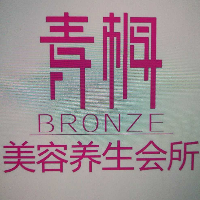 库尔勒盛韵缔美美容会所