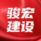 房建施工员，道路桥梁