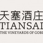 新疆天塞酒庄有限责任公司