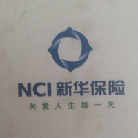 新华人寿保险股份有限公司巴音郭楞中心支公司