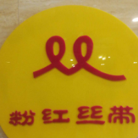 销售