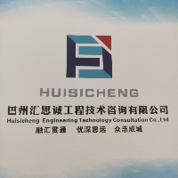 巴州汇思诚工程技术咨询有限公司