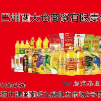 巴州西大仓商贸有限公司