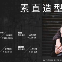 库尔勒素直造型