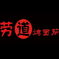 劳道烤面筋