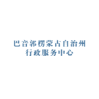 库尔勒市住房和城乡建设局