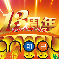 巴州邦果文化艺术培训学校有限公司