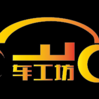 库尔勒车工坊汽车美容中心