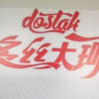 巴州多丝太珂食品科技有限公司