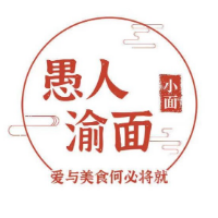 重庆味儿小面