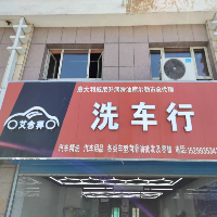 洗车工，汽车装饰工