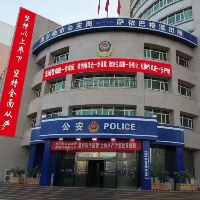 库尔勒市萨依巴格派出所警务站