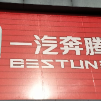 巴州杰冠汽车销售有限公司