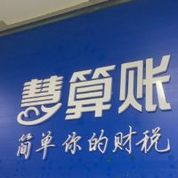 巴州惠众网络科技有限公司