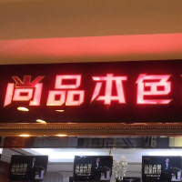 文员