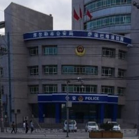 巴州库尔勒市公安局萨依巴格派出所