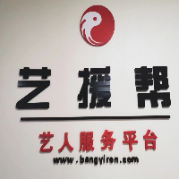 巴州后援会文化传媒有限公司