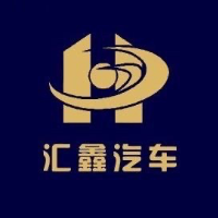 新疆南疆汇鑫汽车循环利用科技有限公司