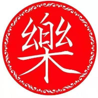 库尔勒乐锅火锅店