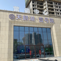 巴州富恒房地产开发有限公司