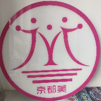 美容师
