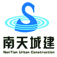 新疆南天城建（集团）股份有限公司