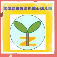 幼师