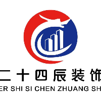 巴州二十四辰建筑装饰有限公司