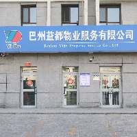 保洁