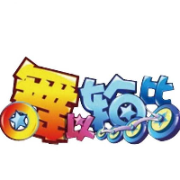 轮滑教练、助教、店长、兼职