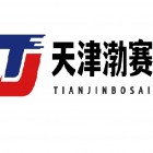 天津渤赛油田技术服务有限公司库尔勒分公司