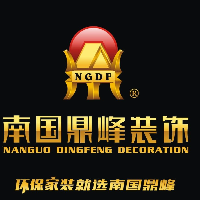 新疆南国鼎峰装饰有限责任公司