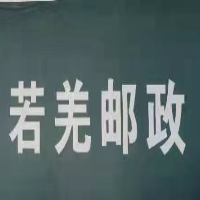 快递员
