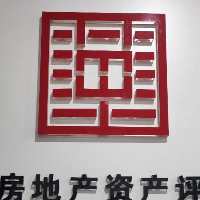 新疆华拓房地产资产评估有限公司
