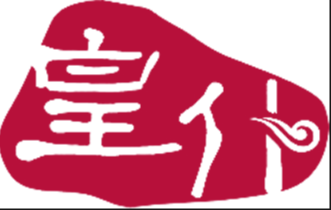 乌鲁木齐市皇仆商贸有限责任公司库尔勒分公司