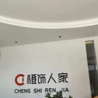 新疆橙饰人家建筑装饰设计有限公司