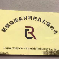 瑞锦新材料有限公司