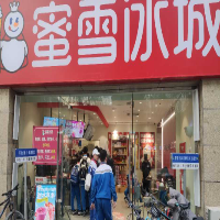 蜜雪冰城（喀什恒昌三期店）