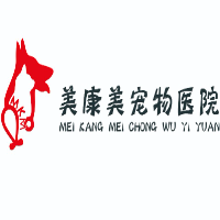 新疆美康美连锁动物医院